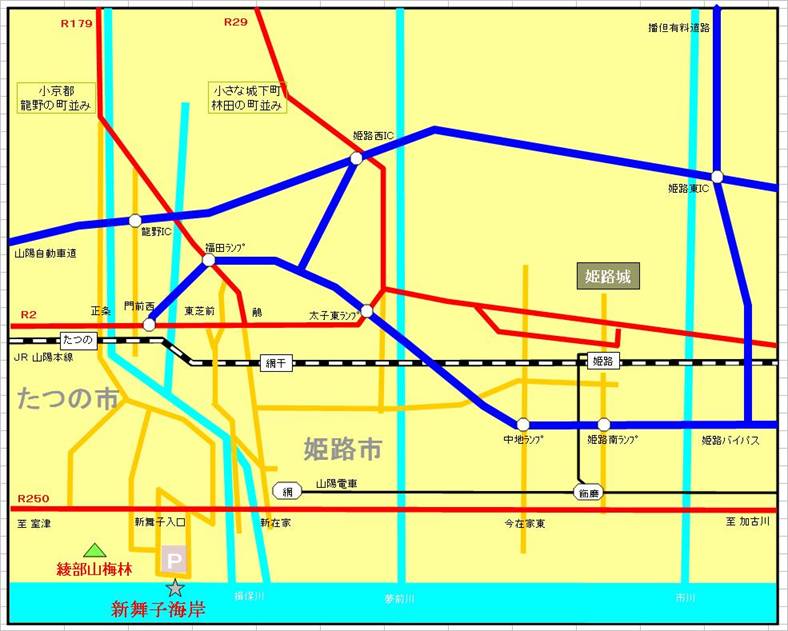 新舞子へのアクセス・交通ガイド